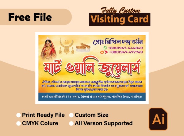 জুয়েলারী ভিজিটিং কার্ড ডিজাইন । Jewellers Visiting Card গ্রাফিক্স ডিজাইন ফাইল