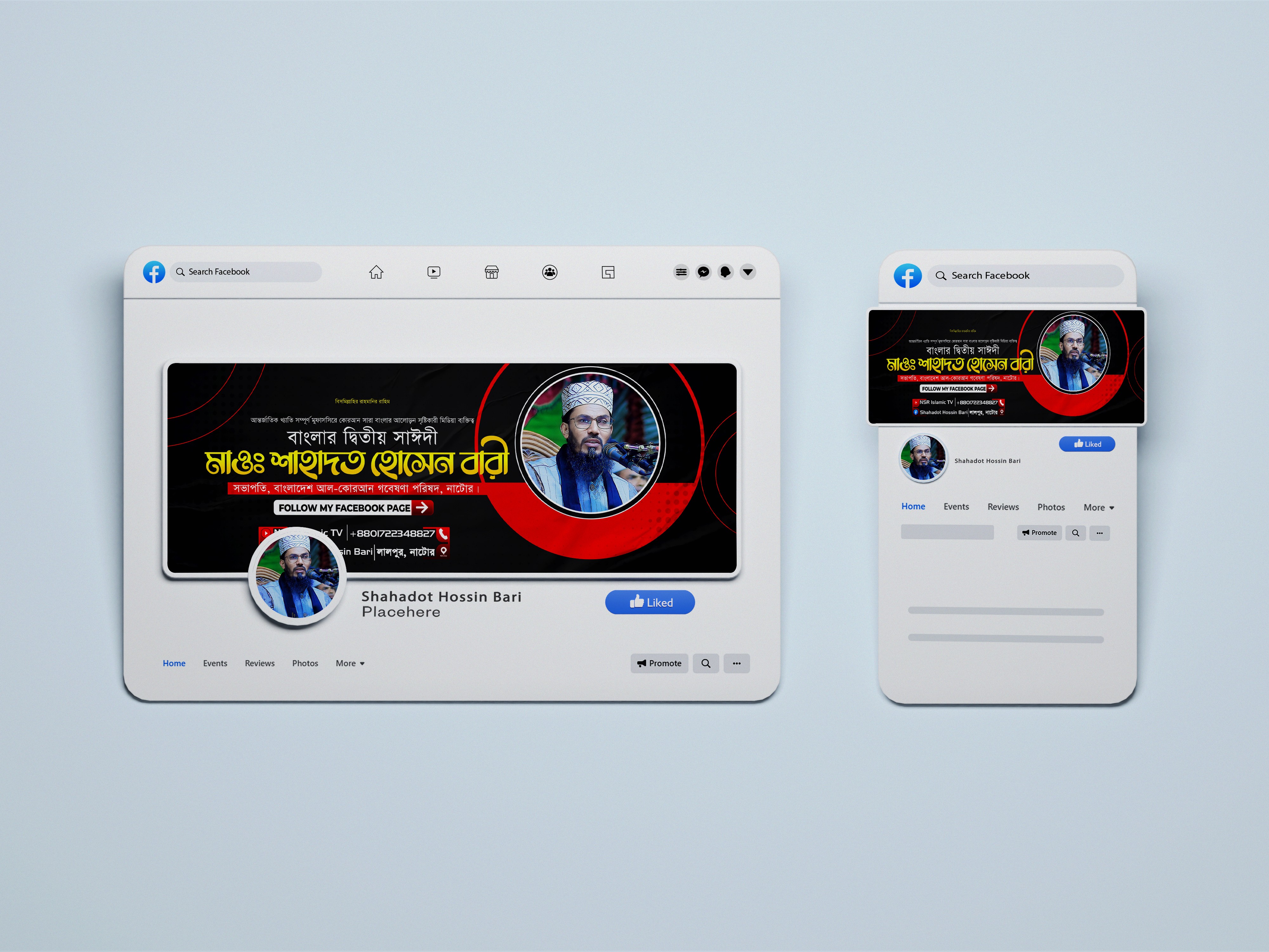 Facebook cover design ফেজবুক কাভার ডিজাইন