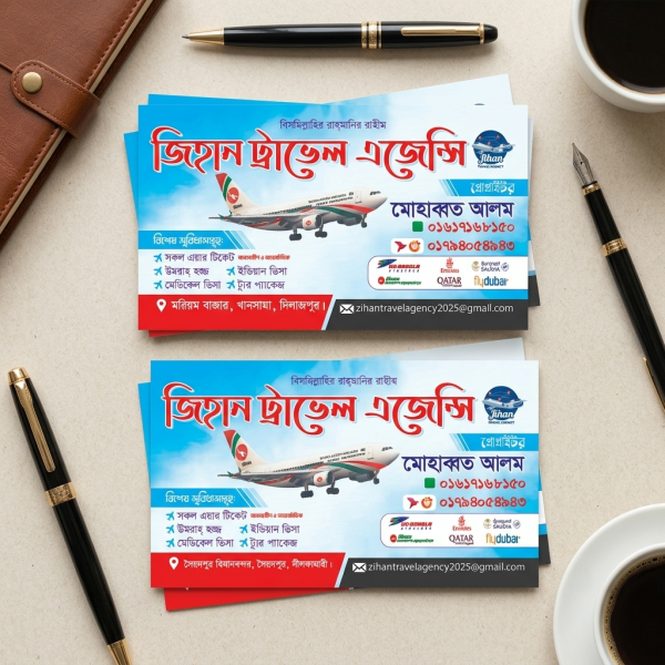 Travel Agency and Visa Processing Business Card গ্রাফিক্স ডিজাইন ফাইল