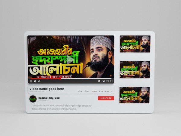 ওয়াজ মাহফিল থাম্বনেল ডিজাইন গ্রাফিক্স ডিজাইন ফাইল