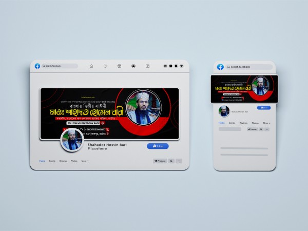 Facebook cover design ফেজবুক কাভার ডিজাইন গ্রাফিক্স ডিজাইন ফাইল