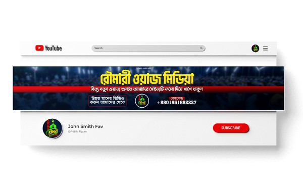 Professional YouTube Cover Design | ইউটিউব কভার ডিজাইন গ্রাফিক্স ডিজাইন ফাইল