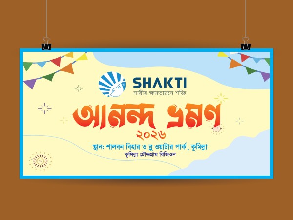 Tour / আনন্দ ভ্রমন ব্যানার গ্রাফিক্স ডিজাইন ফাইল