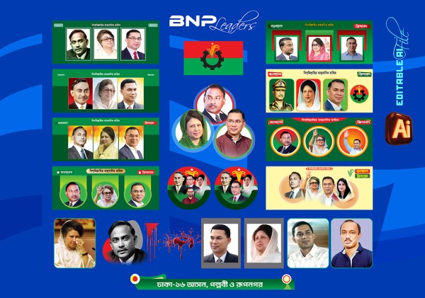 BNP Leaders vector files  বিএনপি জিয়া পরিবারের ছবি গ্রাফিক্স ডিজাইন ফাইল