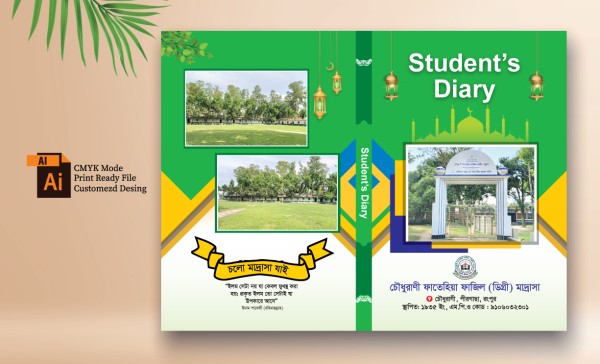 মাদরাসা ডায়েরি কভার গ্রাফিক্স ডিজাইন ফাইল