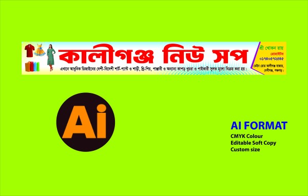কাপড় ফ্যাশন দোকানের সাটারের স্টিকার ডিজাইন গ্রাফিক্স ডিজাইন ফাইল
