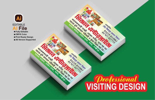 মুদি মালামাল দোকানের ভিজিটিং কার্ড গ্রাফিক্স ডিজাইন ফাইল
