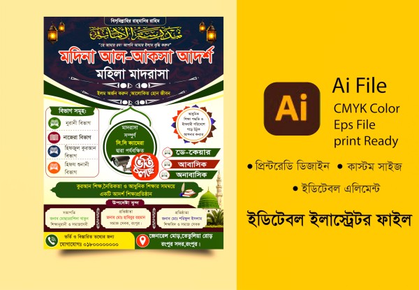 মহিলা মাদ্রাসার ভর্তি চলছে পোস্টার ডিজাইন গ্রাফিক্স ডিজাইন ফাইল