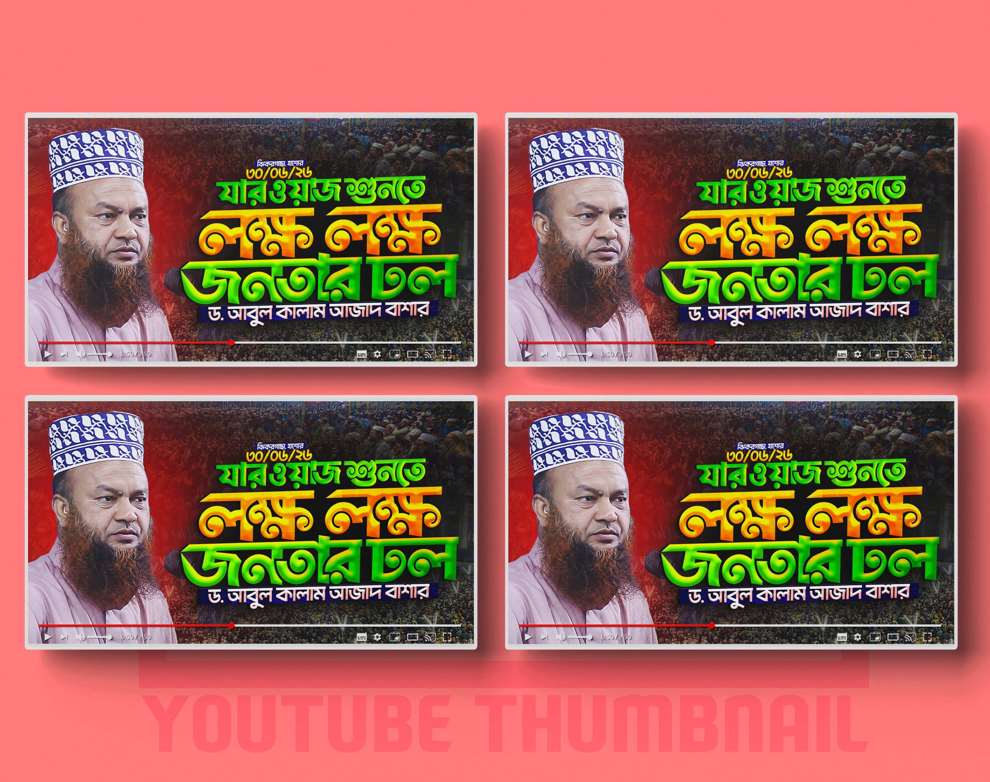 ওয়াজের থাম্বনেইল ডিজাইন | Waz Mahfil Thumbnail Design