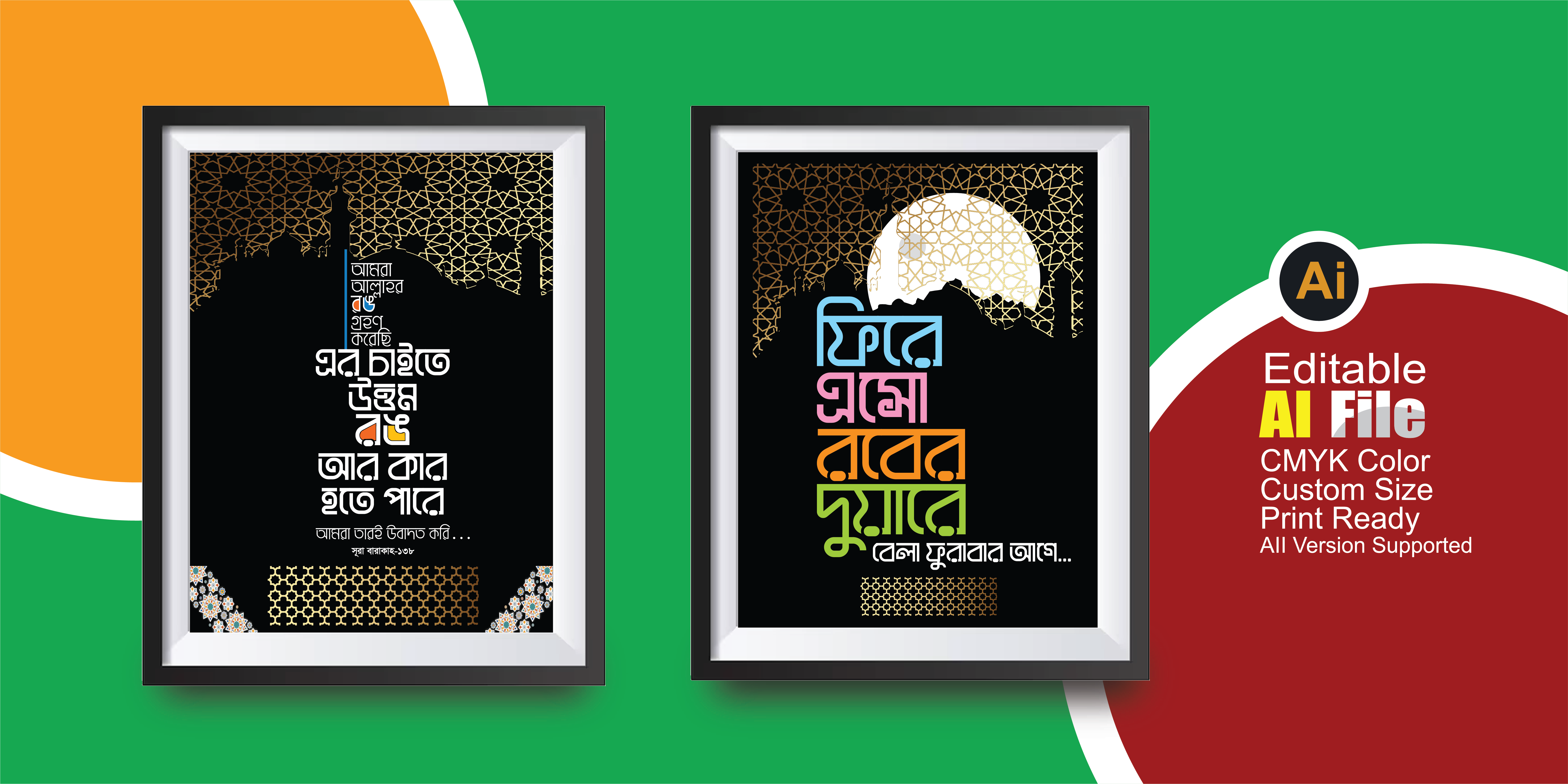 ক্যালোগ্রাফি ফ্রেম ডাউনলোড ফাইল