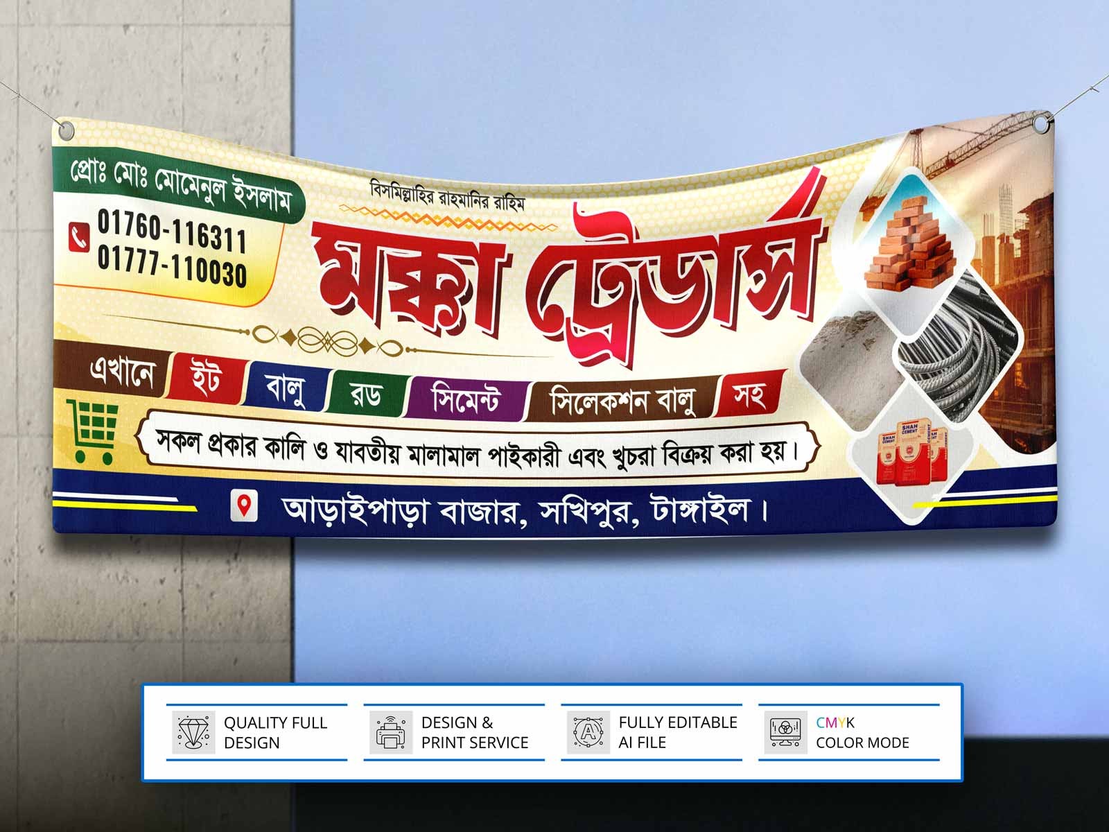 Traders Shop Banner Design | রড, সিমেন্ট দোকানের ব্যানার