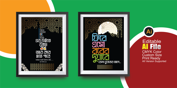 ক্যালোগ্রাফি ফ্রেম ডাউনলোড ফাইল গ্রাফিক্স ডিজাইন ফাইল