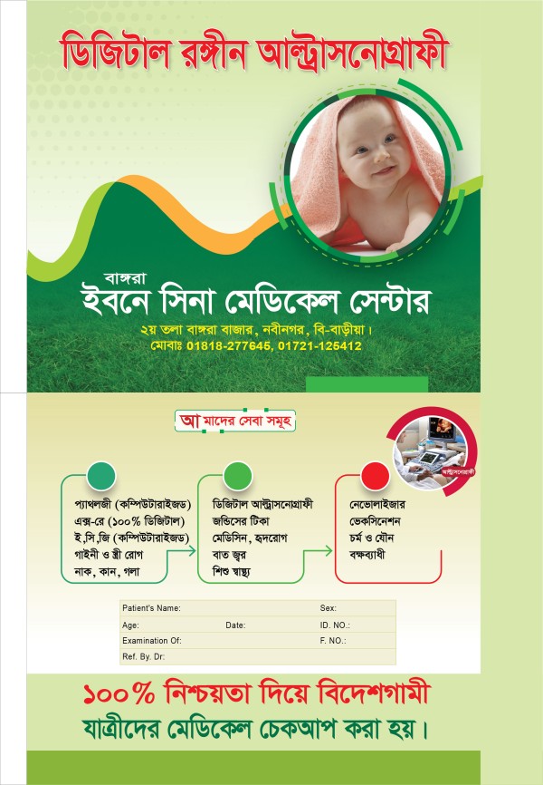 Hospital X-ray Kham Template গ্রাফিক্স ডিজাইন ফাইল