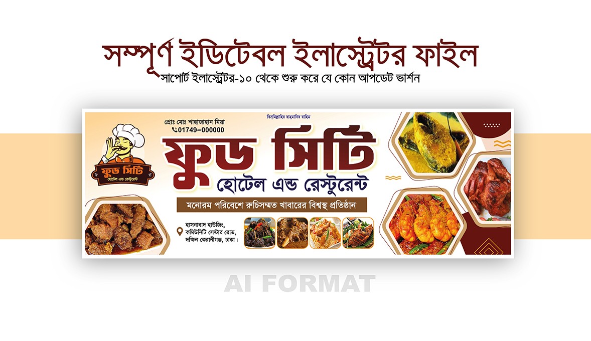হোটেল ব্যানার ডিজাইন | Restaurant banner design