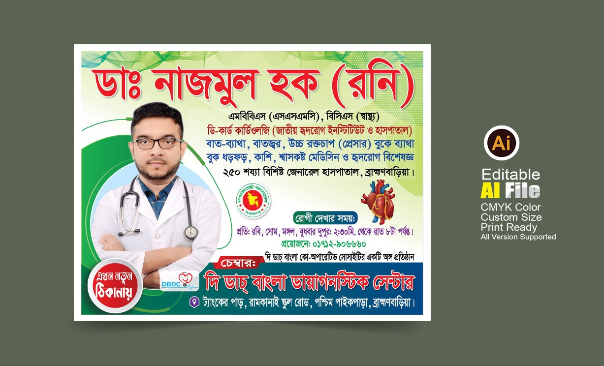ডায়াগনস্টিক সেন্টারের ডাক্তার ফেস্টুন ডিজাইন