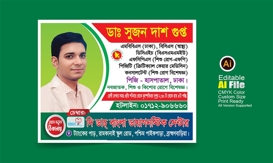 ডাক্তারের চেম্বার সাইনবোর্ড ডিজাইন | AI টেমপ্লেট ফাইল
