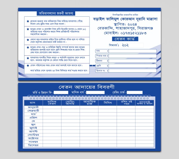 বেতন কার্ড ডিজাইন | Beton Card Design গ্রাফিক্স ডিজাইন ফাইল