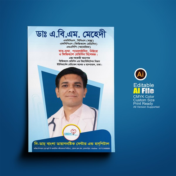 ডায়াগনস্টিক সেন্টারের ডাক্তার ফেস্টুন গ্রাফিক্স ডিজাইন ফাইল