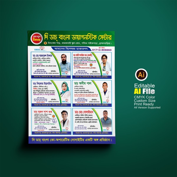 ডায়াগনস্টিক সেন্টার ডাক্তার তালিকা প্যানেল বোর্ড গ্রাফিক্স ডিজাইন ফাইল