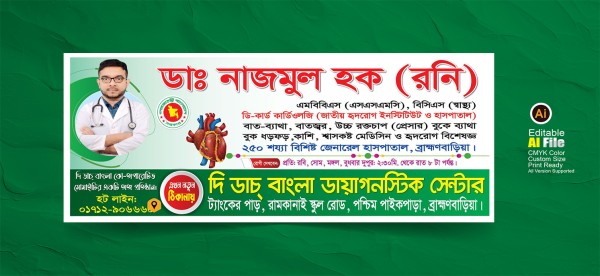 ডায়াগনস্টিক সেন্টারের ডাক্তার চেম্বার সাইনবোর্ড AI টেমপ্লেট গ্রাফিক্স ডিজাইন ফাইল