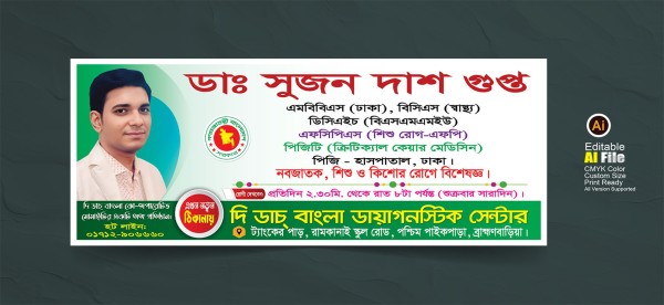 Diagnostic Center Doctor Chamber Banner Print Ready AI File গ্রাফিক্স ডিজাইন ফাইল