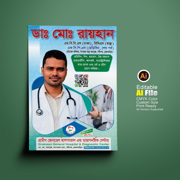 ডায়াগনস্টিক সেন্টার ডাক্তার চেম্বার লিফলেট | AI টেমপ্লেট গ্রাফিক্স ডিজাইন ফাইল