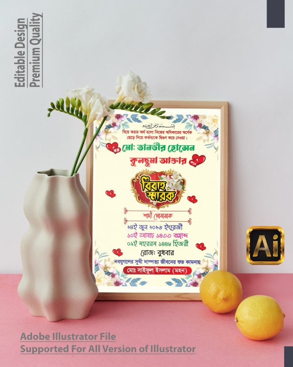 বিবাহ স্মারক ফ্রেম / ক্রেস্ট ডিজাইন গ্রাফিক্স ডিজাইন ফাইল