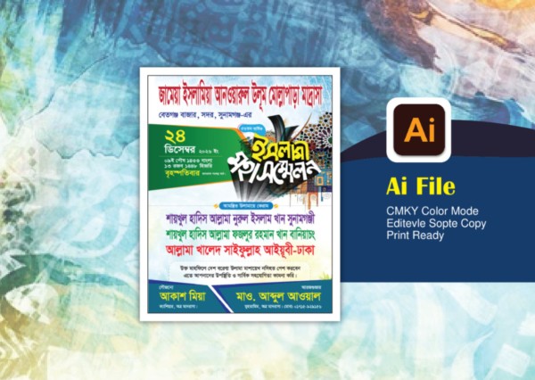 poster design / ইসলামী মহা সম্মেলন পোষ্টার ডিজাইন গ্রাফিক্স ডিজাইন ফাইল