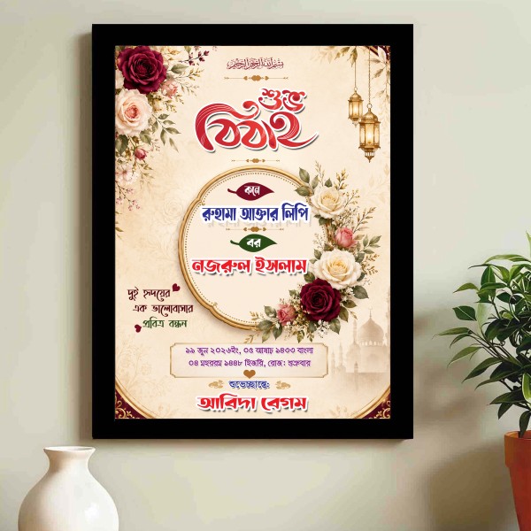 বিবাহ স্মরনিকা নতুন ডিজাইন গ্রাফিক্স ডিজাইন ফাইল