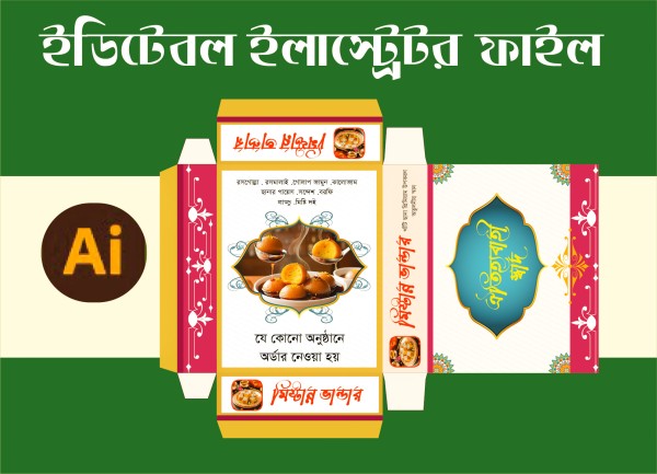 মিষ্টি কার্টুন ডিজাইন/Mistira kaṭuna Sweet Box Design/ গ্রাফিক্স ডিজাইন ফাইল