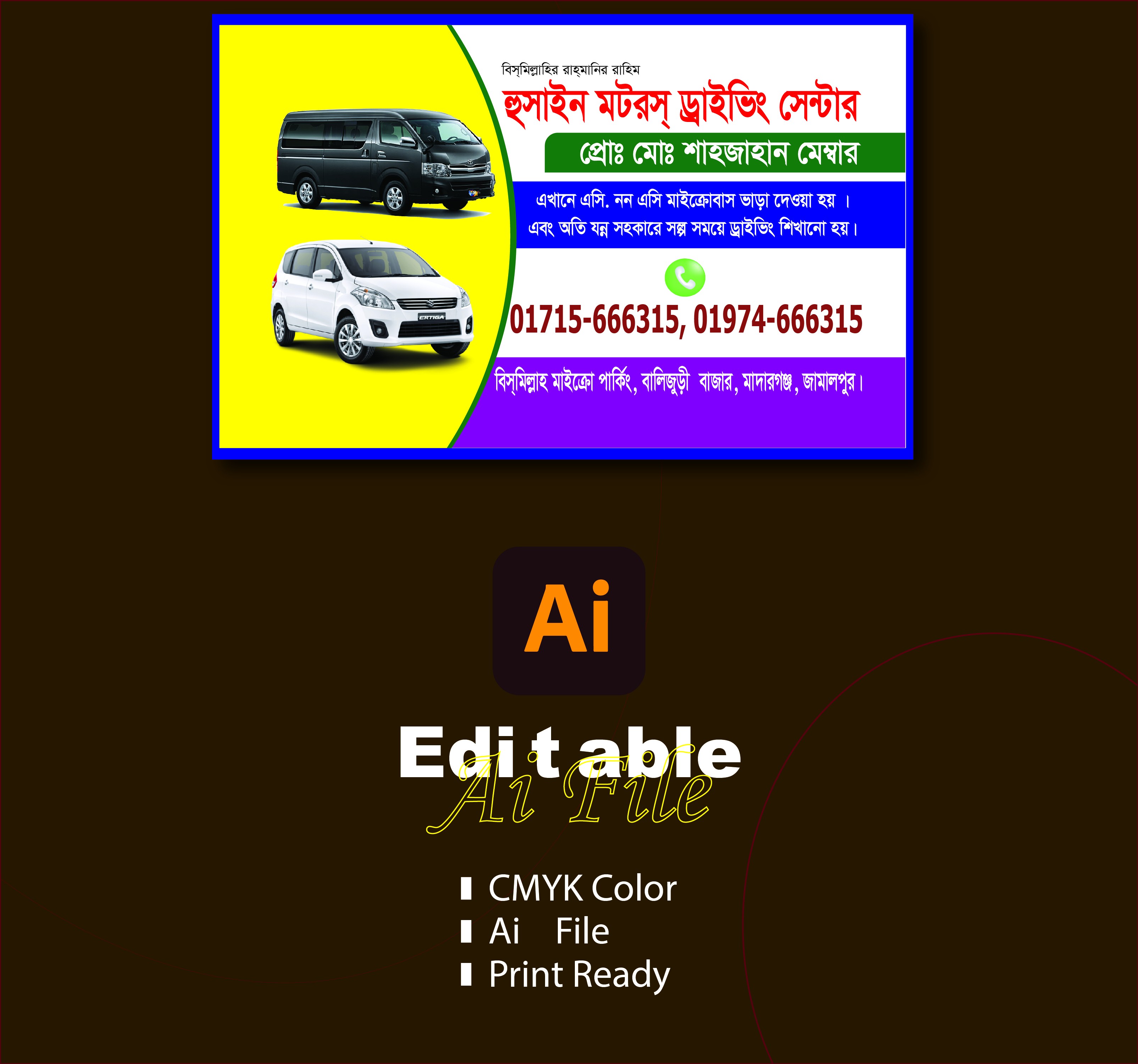 গাড়ির রেন্ট এ কার ভিজিটিং কার্ড