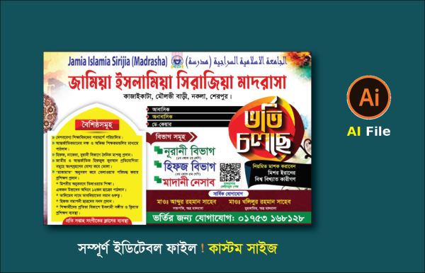 ভর্তি চলছে পোষ্টার ডিজাইন গ্রাফিক্স ডিজাইন ফাইল