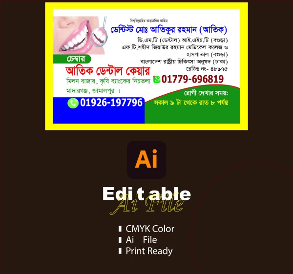 ডেন্টাল ভিজিটিং কার্ড dentist visiting card design গ্রাফিক্স ডিজাইন ফাইল