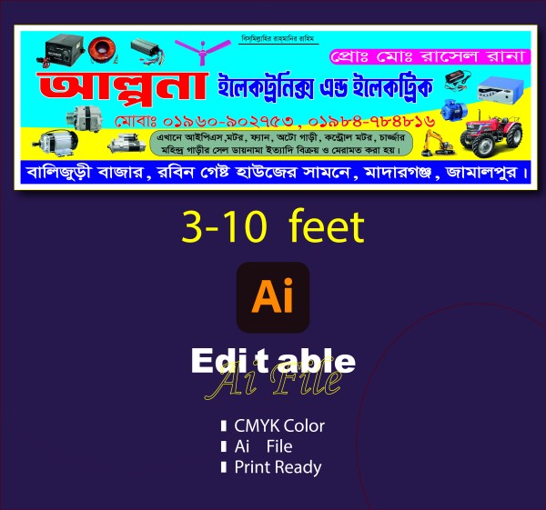 ইলেকট্রিক এন্ড ইলেকট্রনিক্স ব্যানার গ্রাফিক্স ডিজাইন ফাইল