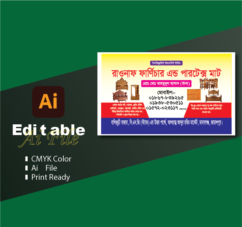 ফার্নিচার দোকানের ভিজিটিং কার্ড