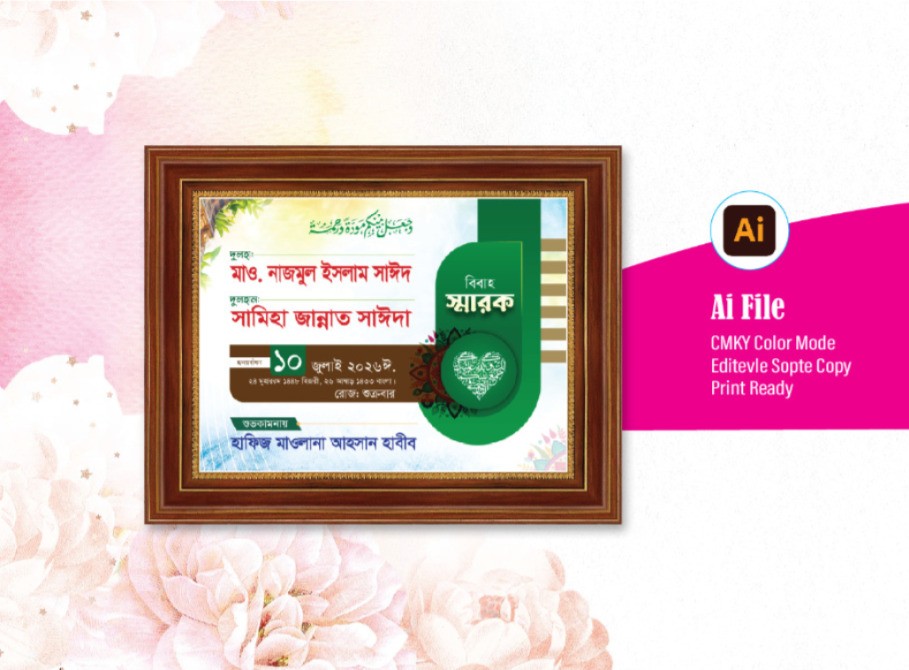 biye soronika / বিয়ে স্মরণিকা