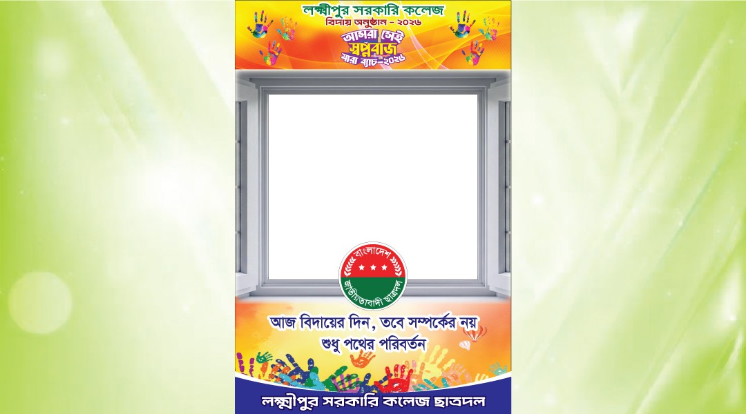 Photo Stand Board, ফটো স্ট্যান্ড বোর্ড