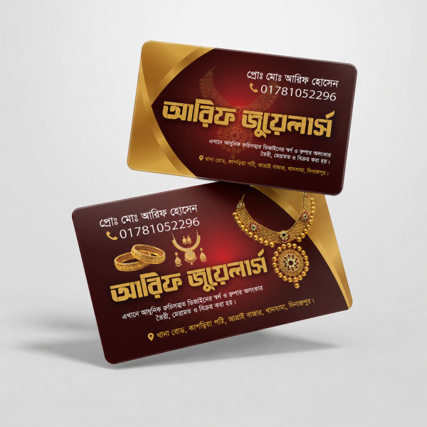 Juwellers-আরিফ জুয়েলার্স ভিজিটিং কার্ড গ্রাফিক্স ডিজাইন ফাইল