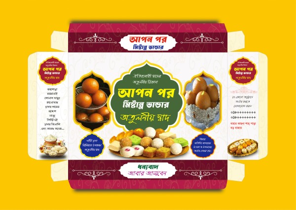 Misty Cartoon Box Design গ্রাফিক্স ডিজাইন ফাইল