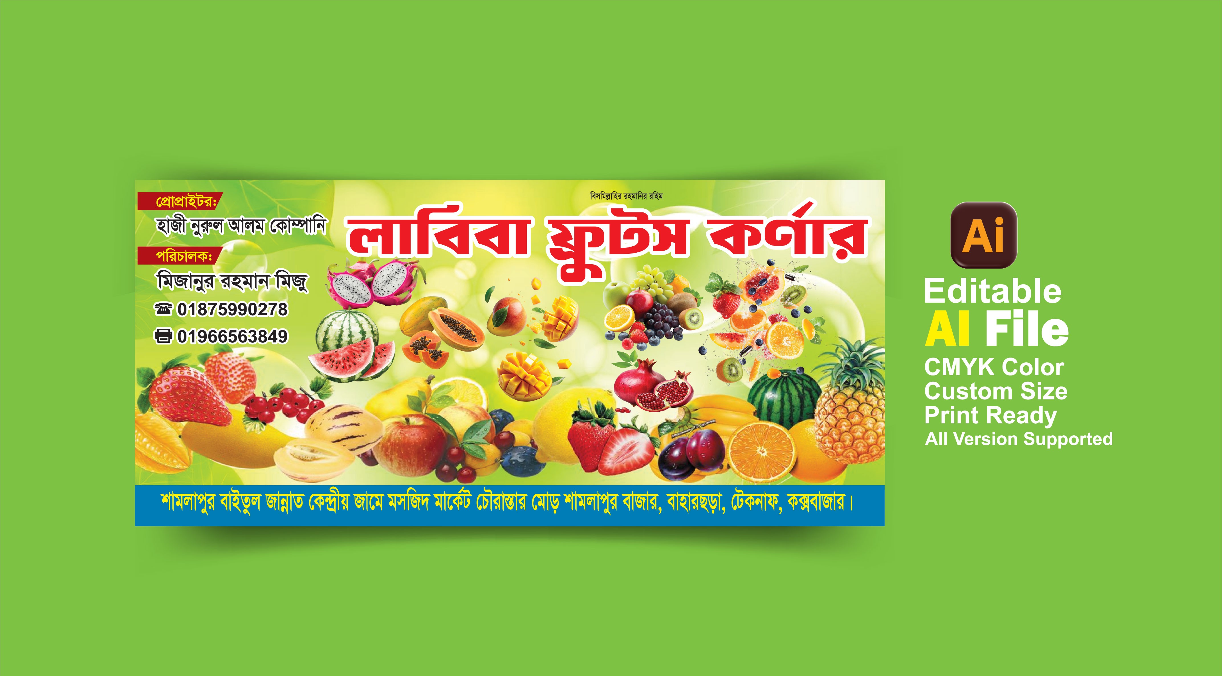 Fruit shop banner ফ্রুটের দোকান ব্যনার ডিজাইন