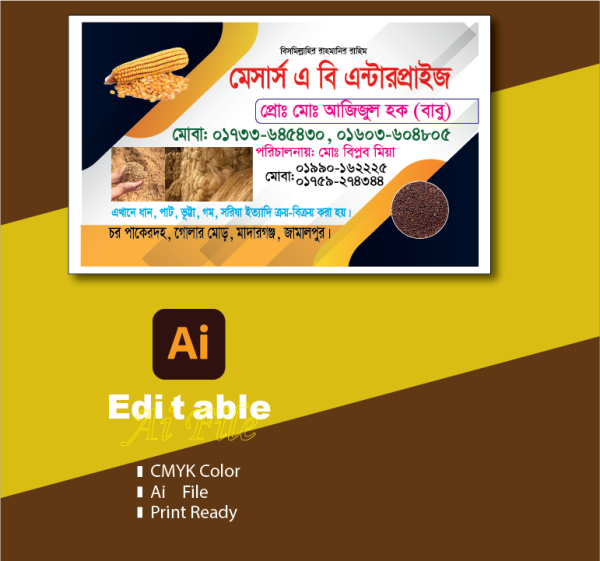 ধান, ভুট্রা, গম, সরিষা ক্রয় বিক্রয়ের ভিজিটিং কার্ড গ্রাফিক্স ডিজাইন ফাইল