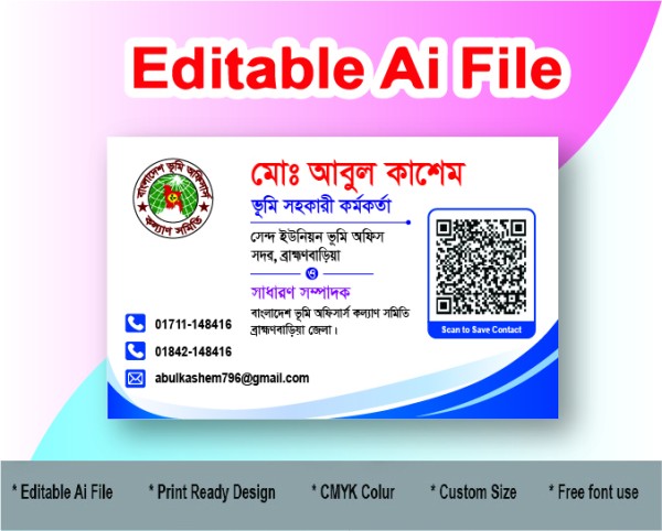 Land Officer Business Card Design ll ভূমি অফিস কর্মকর্তা গ্রাফিক্স ডিজাইন ফাইল