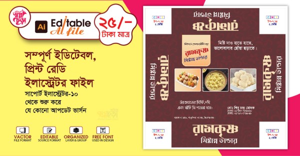 মিষ্টি কার্টুন ডিজাইন/Mistira kaṭun/ Sweet Box Design গ্রাফিক্স ডিজাইন ফাইল