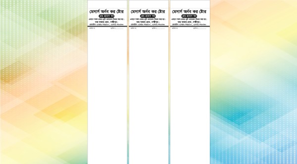Mudi Dokan Slip Pad Cash Memo গ্রাফিক্স ডিজাইন ফাইল