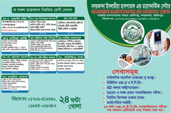 হাসপাতাল এন্ড ডায়াগনস্টিক সেন্টারের ডাক্তার ফাইল গ্রাফিক্স ডিজাইন ফাইল