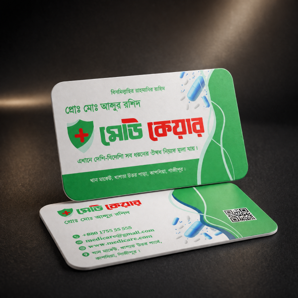 Medi Care Visiting Card-ভিজিটিং কার্ড গ্রাফিক্স ডিজাইন ফাইল