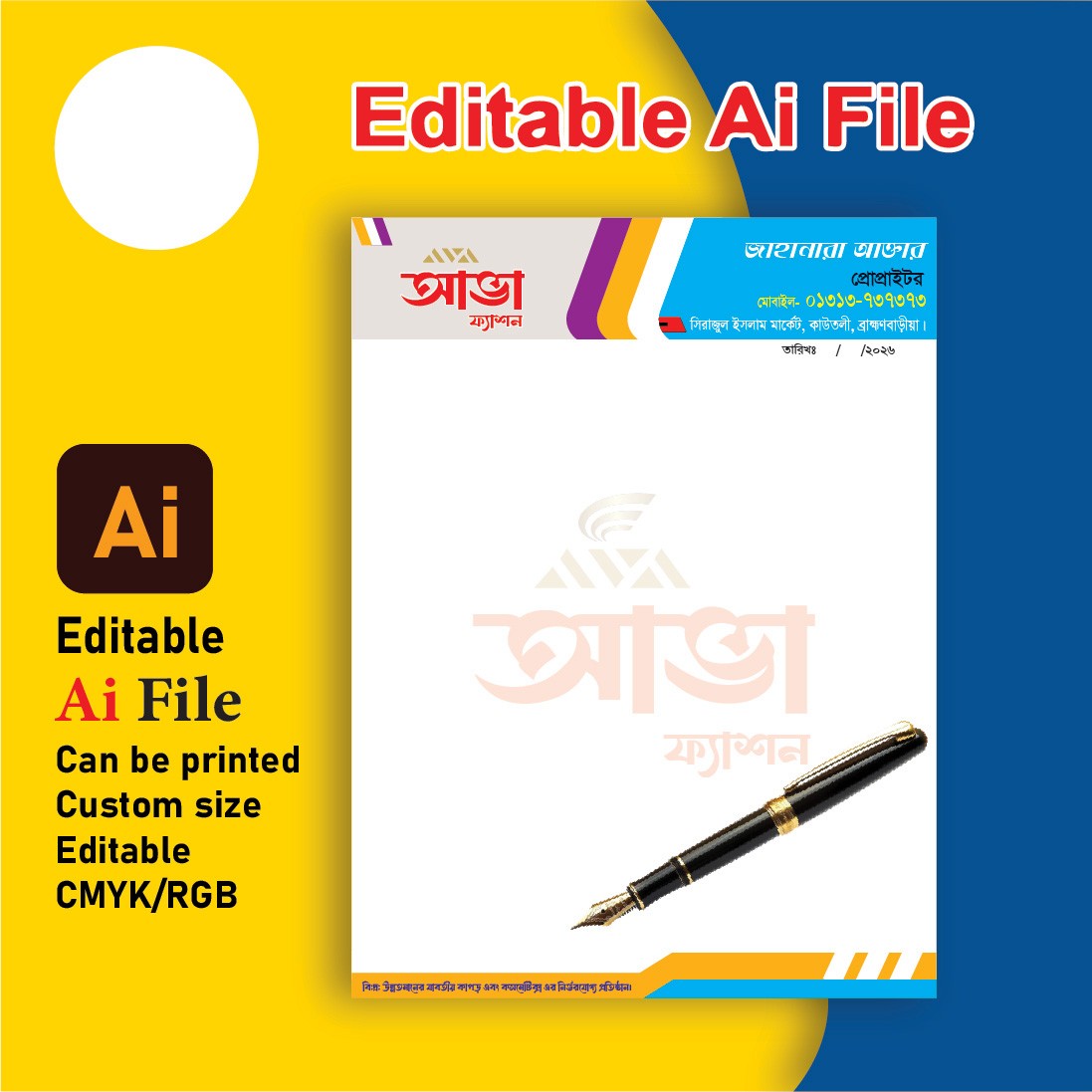 Fashion House Cash Memo Bill Voucher Design ll ফ্যাশন হাউজ