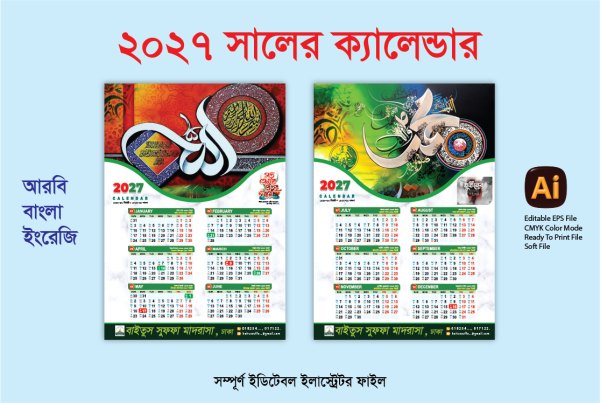2027 Calendar Design গ্রাফিক্স ডিজাইন ফাইল