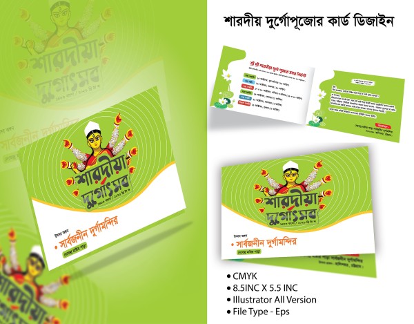 শারদীয় দুর্গাপূজার কার্ড ডিজাইন গ্রাফিক্স ডিজাইন ফাইল
