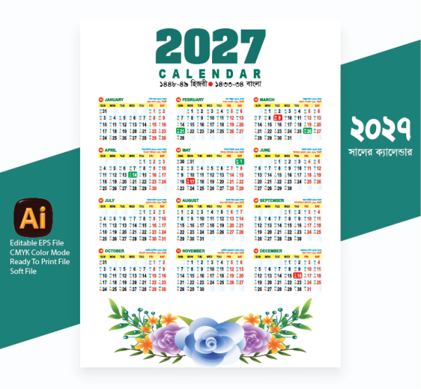 2027 Calendar Design গ্রাফিক্স ডিজাইন ফাইল